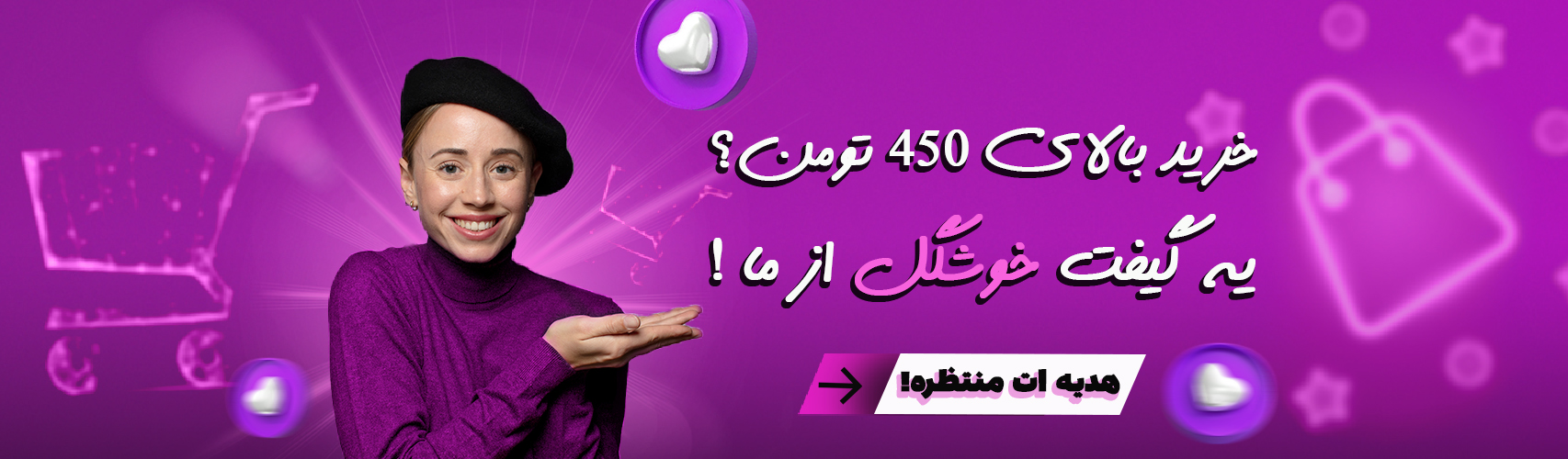 گیفت هدیه اشانتیون